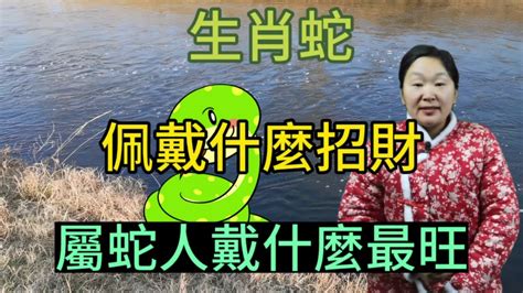 屬雞佩戴|2024 屬雞戴什麼？風水命理專家教你提升運勢